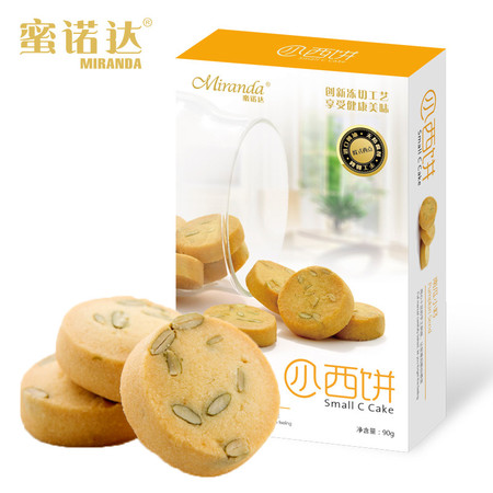 【东莞馆】蜜诺达南瓜小籽小C西饼90g