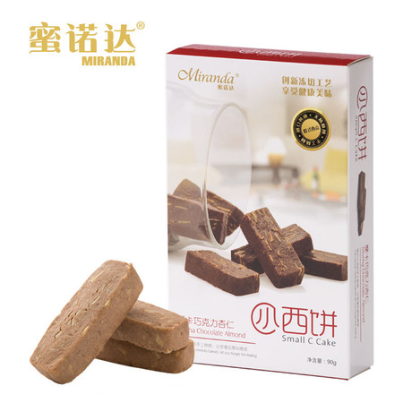 【东莞馆】蜜诺达摩卡巧克力杏仁小C西饼90g