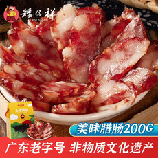 矮仔祥 【东莞馆】美味腊肠200g