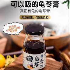  【东莞馆】吸吸龟苓膏（优惠直降）160g*6罐 福伦堂