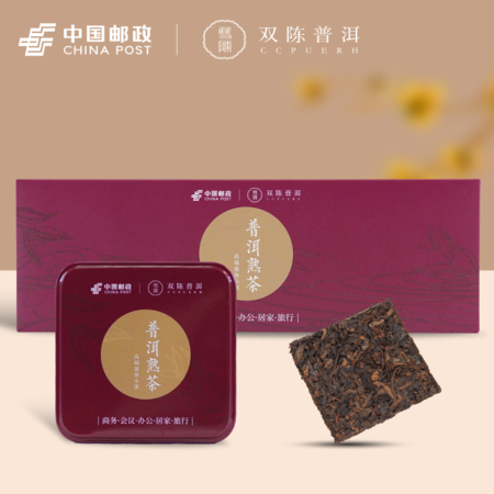 双陈 【东莞邮政】高端迷你小饼普洱熟茶3盒/条  广东省内包邮