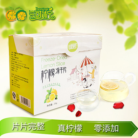 【河源馆】河柠 柠檬片25g