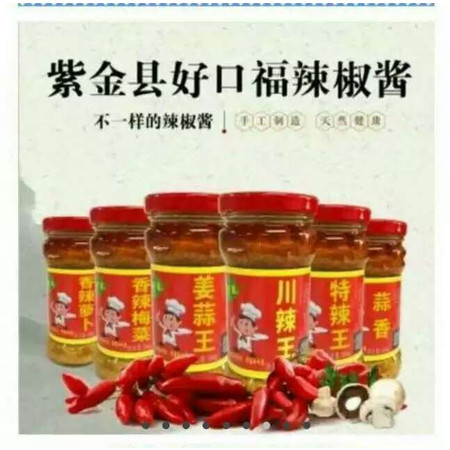 【河源馆】好口福 紫金辣酱 河源风味酱 调味下饭佳品 河源紫金特产 6瓶礼盒装图片