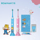 【河源馆】罗曼/ROAMAN 儿童电动牙刷P3 无线感应式充电牙刷 声波震动儿童电动牙刷