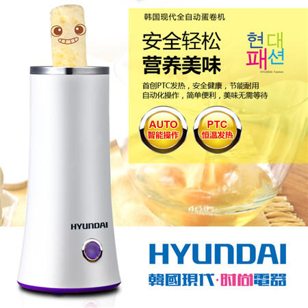 【惠州馆】韩国现代  蛋卷机HYZD-5006 鸡蛋杯早餐煮蛋器蛋卷机 全自动不粘锅煎蛋图片