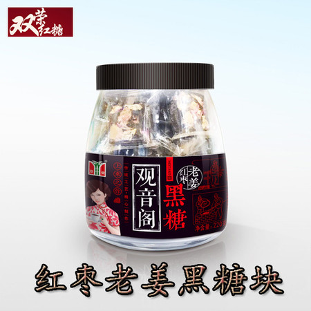 【惠州馆】双荣 红枣老姜黑糖块220g 惠州博罗特产观音阁红糖正宗双荣牌中国黑糖纯甘蔗食糖黑糖包邮图片