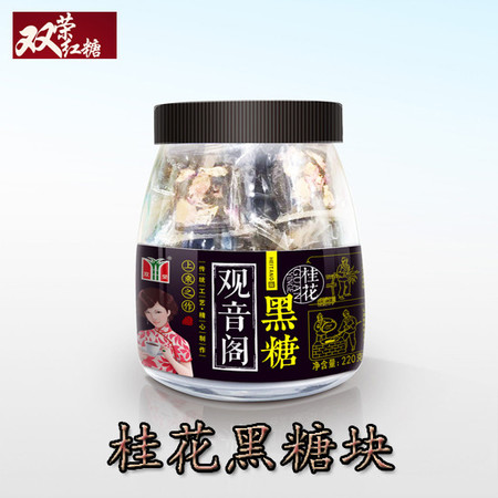 【惠州馆】双荣 桂花黑糖块220g 惠州博罗特产观音阁红糖正宗双荣牌中国黑糖纯甘蔗食糖黑糖包邮