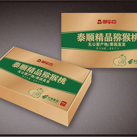 【预售】泰顺邮政精品原生态“华特”和“布鲁诺”猕猴桃组合礼盒(两盒装)图片