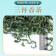 山友 顺茶小泡茶（手信）60g	提