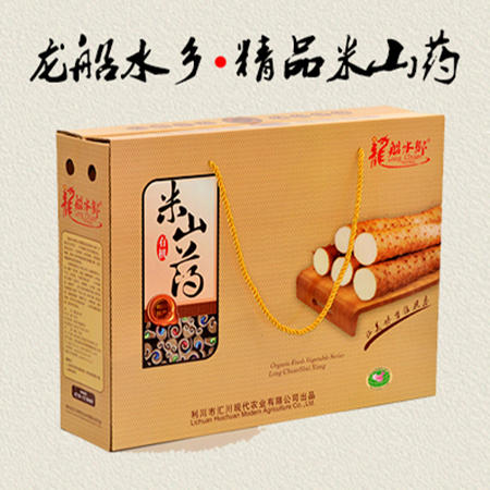 利川龙船水乡 有机食品 精品米山药 10斤装 全国包邮图片