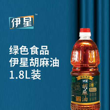 农家自产 伊星 绿色胡麻油1.8L桶装