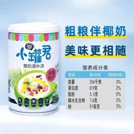 小罐君 清补凉280ml*6罐 单罐