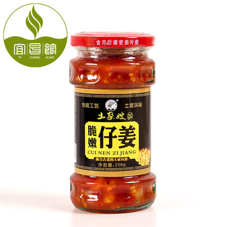 【一千零一夜】土家嫂脆嫩仔姜酱腌菜 开胃菜 258g