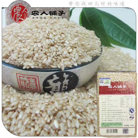农人铺子有机糙米农家自产糙米黑龙江营养优质糙米400g小包装包邮