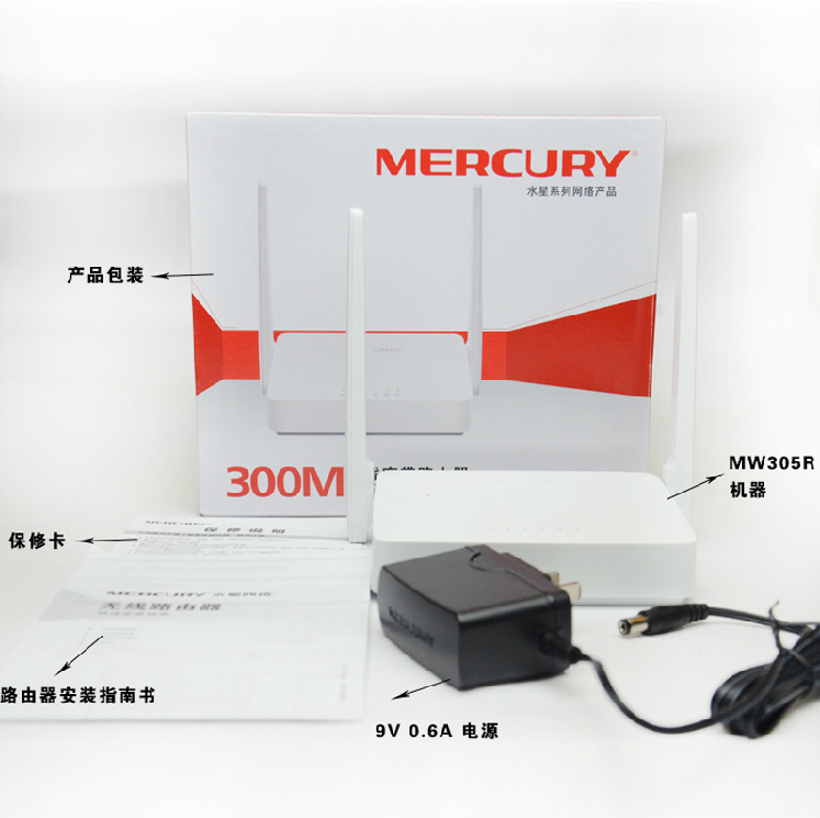 水星MW305R 无线路由器300M 穿墙王无限wifi家用批发双线