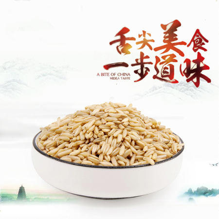 山西特产农家五谷杂粮 燕麦米 燕麦仁纯天然 生燕麦【250g 】