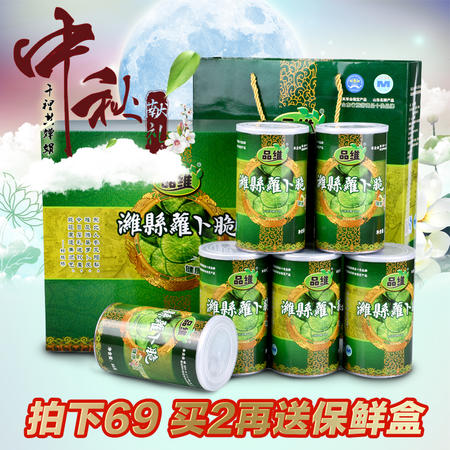 品维 山东潍坊特产潍县萝卜脆礼盒 蔬菜干88gx6罐装即食零食图片