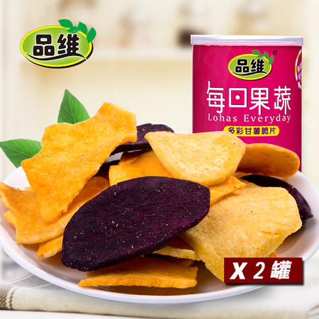 品维 多彩甘薯脆片75gx2罐蔬菜干果蔬干红薯干脱水紫薯干脆零食图片