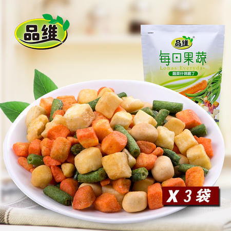 品维 蔬菜什锦脆丁35gx3袋混合水果干蔬菜干果蔬干脆丁孕妇食品