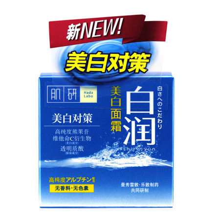 曼秀雷敦 肌研白润美白保湿面霜50g