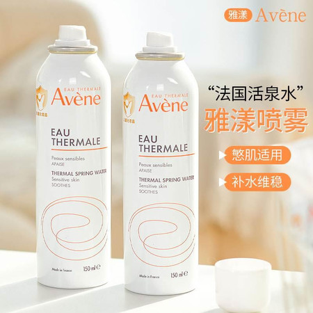 雅漾/Avene 舒护调理喷雾150ml*2瓶图片