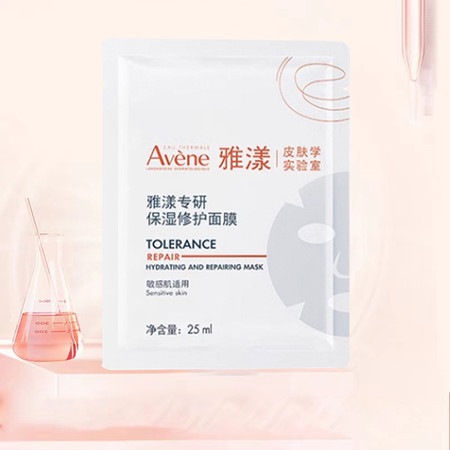 雅漾/Avene 专研保湿修护面膜25ml*5图片