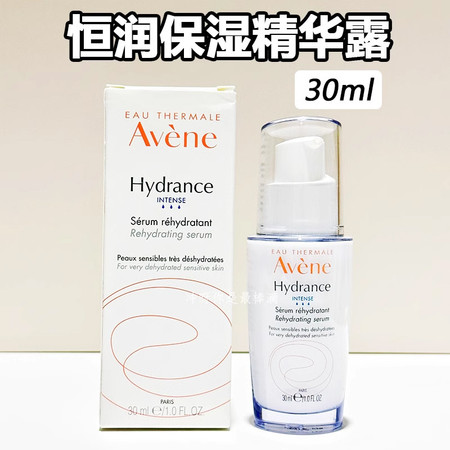 雅漾/Avene 恒润密集保湿精华露 30ml图片