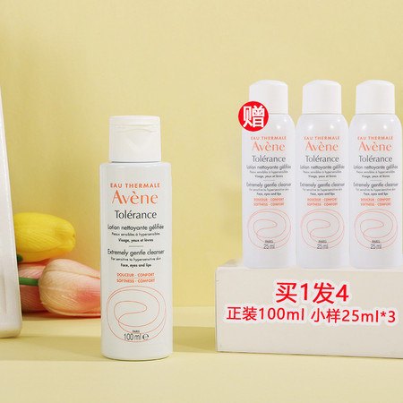 雅漾/Avene 专研温和洁面乳100ml赠3瓶同款小样图片