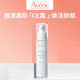 雅漾/Avene 青春焕活维他凝霜 30ml