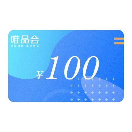 唯品会 唯品卡100元