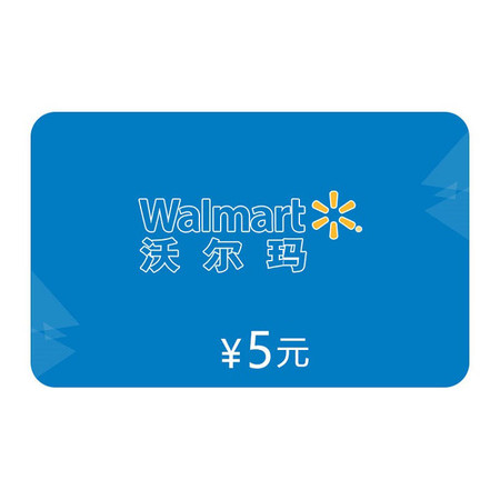 沃尔玛/Walmart 沃尔玛 5元电子代金券