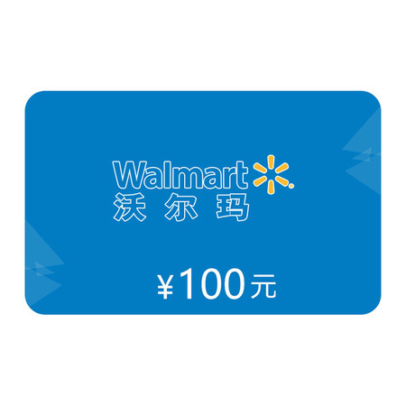 沃尔玛/Walmart 沃尔玛 100元电子代金券