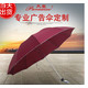 【祁东县分公司】雨伞限祁东县邮政网点兑换
