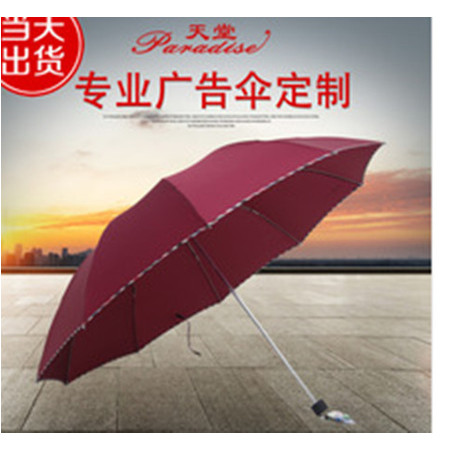 【祁东县分公司】雨伞限祁东县邮政网点兑换图片