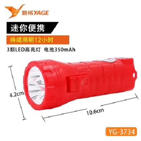 【积分兑换】雅格LED手电筒YG-3734（限耒阳市邮政网点兑换）图片