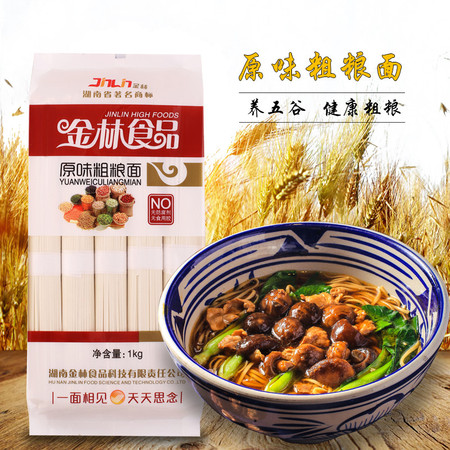 【衡阳馆】金林原味粗粮面1000g*2图片