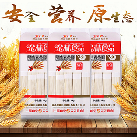 【衡阳馆】金林原味麦香面1000g*2图片