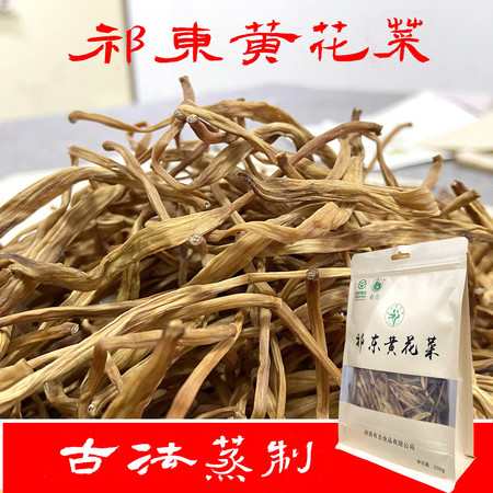 有吉 有机干黄花菜200g图片