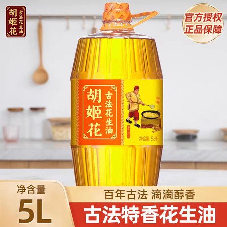 金龙鱼 衡阳香传承古法花生油5L