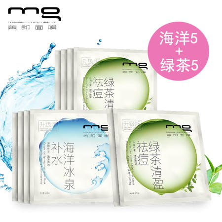 MG美即 海洋冰泉绿茶祛痘补水保湿组合护肤升级版10片图片