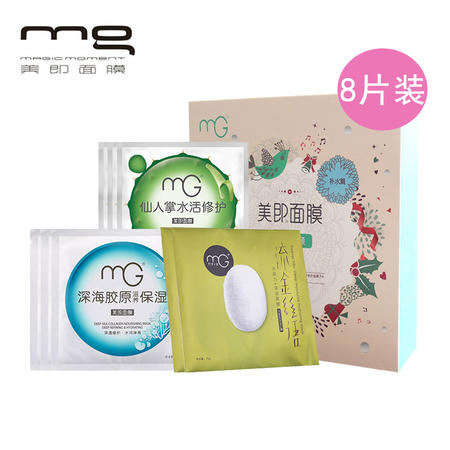 Magic/美即悦己臻颜深层滋养修护保湿精华补水面膜8片护肤礼盒装图片