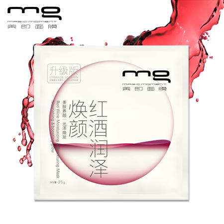 MG美即 红酒润泽焕颜面膜 净白亮肤修护面膜升级版单片装图片