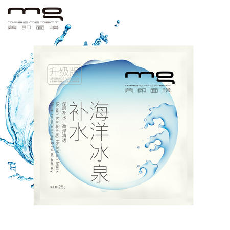 MG美即 海洋冰泉深层补水保湿滋养护肤面膜贴升级版25g 单片装图片