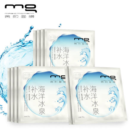 MG/美即面膜  夏日深海洋牛奶补水保湿润白护肤10片任选图片