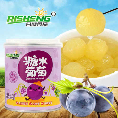 日盛食品/RISHENG 糖水葡萄罐头 312g*8罐 鲜美水果捞 实惠套装 一件也批发图片