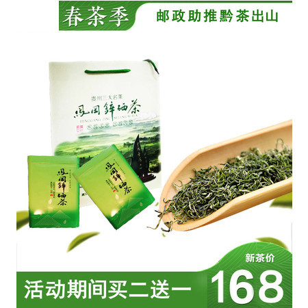 秀姑 贵州遵义凤冈【锌硒茶-毛峰2024年】500g/袋