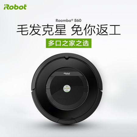 IROBOT 艾罗伯特iRobot 860美国智能扫地机器人全自动五倍吸力吸尘器正品图片