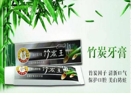 【积分商城专用】株洲鑫玉 竹炭王 一刷白黑牙膏105g（仅限积分兑换 非积分兑换不发货）