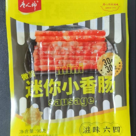 唐人神 株洲火锅肠微甜迷你小腊肠广式烤肠图片