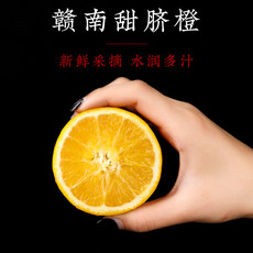 宏裕 脐橙大果3斤装(70-80mm)